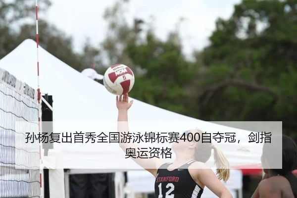 sun-yang-fu-chu-shou-xiu-quan-guo-you-yong-jin-biao-sai-zi-duo-guan-jian-zhi-ao-yun-zi-ge-2-517.jpg
